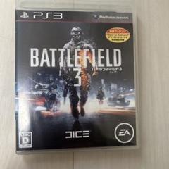 PS3バトルフィールド３ソフト