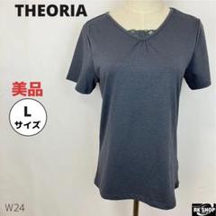 THEORIA セオリア　しまむら　トップス　カットソー　半袖　Lサイズ
