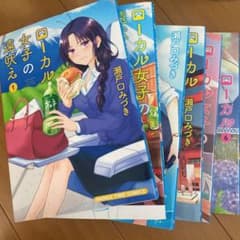 瀬戸口みづきの中古 未使用品 メルカリ