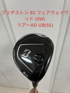 ブリヂストン　B2 3番FW TOUR AD UB-5 FLEX S 美品 ブリヂストン B2 フェアウェイウッド #3 [TOUR AD UB-5