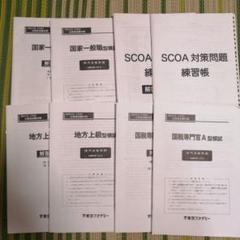2025年最新】公務員試験 模試の人気アイテム - メルカリ