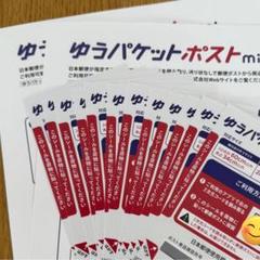 【2枚】ゆうパケットポストmini封筒&【12枚】ゆうパケット？ポストシールのサムネイル