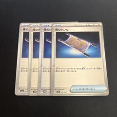 夜のタンカUR4枚 712PsZ1YeEL._AC_SY200_QL15_.jpg