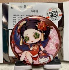 第五人格 缶バッジ 中国限定 空軍 マーサべハムフィール