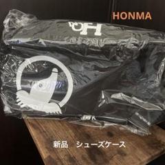 新品【HONMA】シューズケース　ブラック
