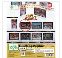 2025年最新】ストリートファイターガチャガチャの人気アイテム