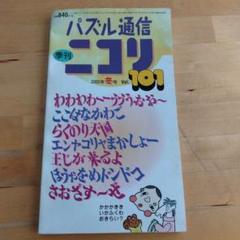 【中古】 推理クロス １/ニコリ/ニコリ パズル通信ニコリVol.189 | ニコリ |本 | 通販 | Amazon