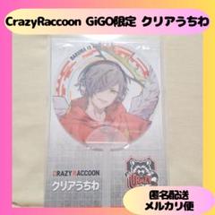 2025年最新】crazy raccoon gigo うちわの人気アイテム - メルカリ