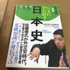 [全5冊セット]駿台レクチャーシリーズ　日本史講義1~5（安藤達朗著） 51h3il6p5dL._UF350,350_QL50_.jpg