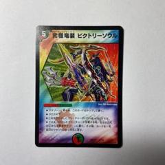 2025年最新】ビクトリーソウルの人気アイテム - メルカリ