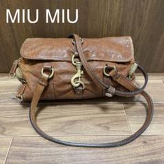 MIU MIU ミュウミュウ レザー ショルダーバッグ