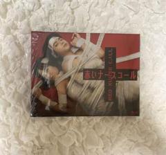 佐藤勝利　赤いナースコール Blu-ray BOX〈5枚組〉未開封 新品「赤いナースコール」 Blu-ray-BOX 佐藤勝利主演ドラマ