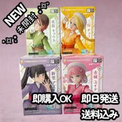 前橋ウィッチーズ　4体セット
