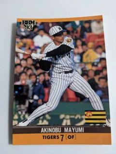 レア】阪神 タイガース 真弓 ホーム ユニフォーム フリー