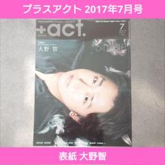 送料無料】平埜生成さん掲載ページ（約A3サイズ）