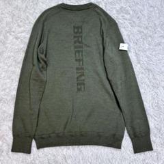 ⭐︎未使用⭐︎BRIEFING ロゴニット KNITWEAR（ニットウェア）｜公式通販 - SUPPLIER（サプライヤー）