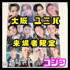 SEVENTEEN HAPPY BURSTDAY 大阪 トレカ コンプ ユニバ