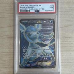 ポケモンカード めざめる超王 グレイシアEX SR PSA9