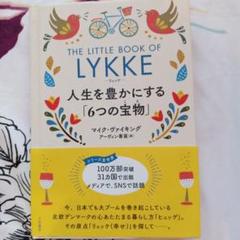 THE LITTLE BOOK OF LYKKE