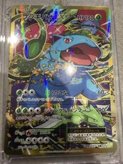 PSA10】フシギバナex(SR){草}〈184/165〉[SV2a] – 晴れる屋2