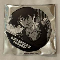 WIND BREAKER 棪堂哉真斗 ランダム原作コマ缶バッジ - メルカリ