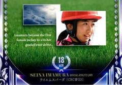 今村聖奈　カード　シュリンク付き　1カートン　20BOX 騎手　ジョッキー 楽天市場】「騎手・今村聖奈」公式アスリートカード BOX : 書泉