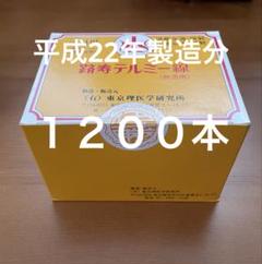 テルミー線300本 新品未使用