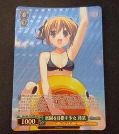【匿名配送】ヴァイス 楽園を目指す少女 蒔菜 PR ホイル グリザイアの楽園 2025年最新】楽園を目指す少女 蒔菜の人気アイテム - メルカリ
