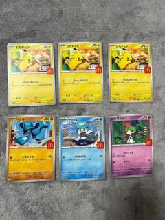 3枚セット　ポケモンカードPSA10 マクドナルドコラボ PSA10 ポケモンカード ピカチュウ P M-P 020 マクドナルド