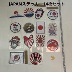JAPAN 日本柄 防水ステッカー 14枚セット