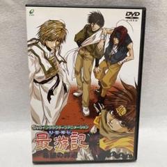 2025年最新】幻想魔伝最遊記 dvdの人気アイテム - メルカリ