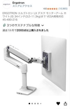 Ergotron LX デスク モニターアーム ホワイト - メルカリ