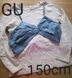 美品♡　GU ジーユー　長袖Tシャツビスチェセット　150　女の子　グレー