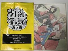 【映画入場特典】刀剣乱舞-花丸-月ノ巻- 第1週目特典描き下ろし色紙風カード