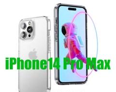 iPhone 14 Pro Max用 ケース 半クリア マット感　半透明！