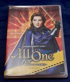 宝塚 月組 三井住友VISAカードシアター 浪漫活劇 All for One