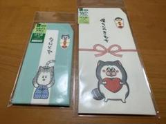 まめきちまめこ　ぽち袋