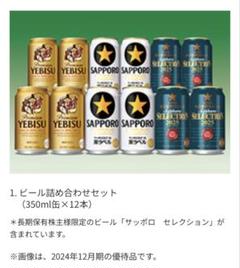 wasaoさま専用　エビスビール　歴代ラベルの壁掛け 激レア エビスビール 歴代ラベル パネル YEBISU BEER｜Yahoo