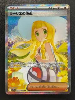 リーリエの決心 SAR M1L メガブレイブ SAR リーリエの決心 091/063 m1L メガブレイブ - メルカリ