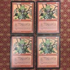 Foil モグ捕り人 Moggcatcher 1枚(日本語版) JP】【Foil】 モグの分捕り/Mogg Salvage 【MH2】【赤/U