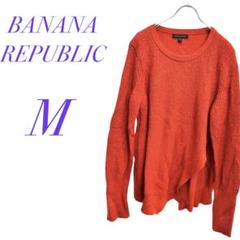【BANANA REPUBLIC】 セーター　ニット　オレンジ　リブ　M