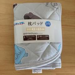 新品　ポケモン冷感枕パッド　ブルー　 ドオー・ウパー・ヌオー