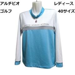 ◆アルチビオ ゴルフ　レディース　長袖 モックネックシャツ　40サイズ　水色　白