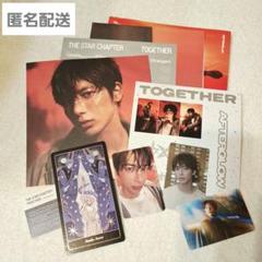 TXT テヒョン TOGETHER Afterglow Ver. トレカ付き