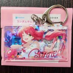 hololive - さくらみこ　ランダムサムネイルキーホルダー全種(7つ) さくらみこ ShibuyaSakuraStage ランダムサムネイルキーホルダー
