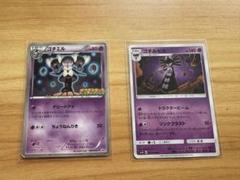 ポケモンカード ゴチミル PROMO BW-Pプロモカード 064/BW-P