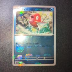 コイキング マスターボールミラー ポケモンカード｜Yahoo!フリマ