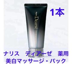 ナリス化粧品　ディアーぜ　ホワイト　マッサージ　ジェルパック　100g×3本 ホワイト マッサージング ジェルパック: ブランドから探す
