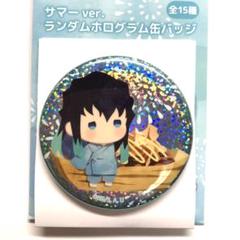 時透無一郎 ハロウィン 缶バッジ ホログラム ナムコ限定】鬼滅の刃 ホログラム缶バッジ 漆ノ章 時透無一郎 缶