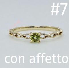 con affetto k10 YG ペリドット リング　　7号 m78849184202_1.jpg?1707893097